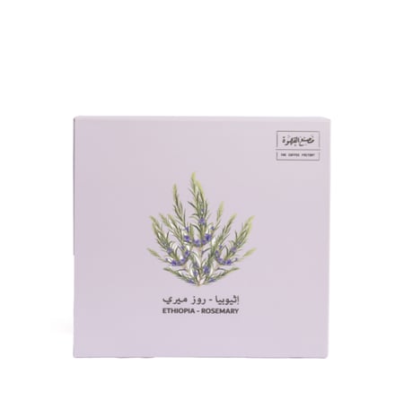 قهوة مصنع القهوة روزماري اثيوبيا عسلية 250 جرام (فاخرة)