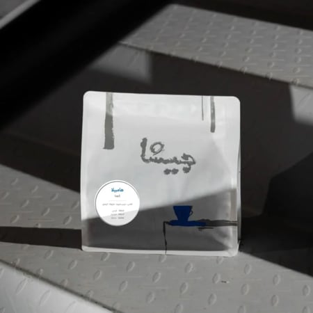 قهوة جيشا هامبيلا اثيوبيا مجففة 250 جرام