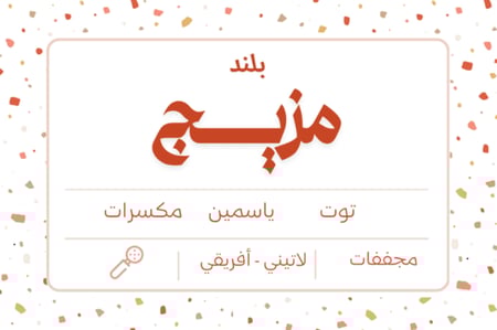 قهوة نوشن مزيج لاتيني مجففة إسبريسو 250 جرام