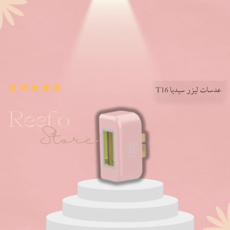 عدسة سيديا T16