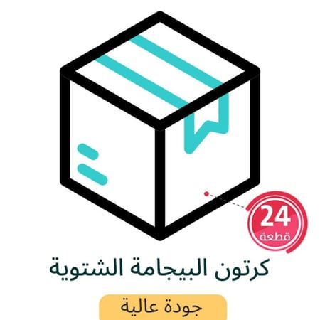 كرتون كسوة الشتاء الحقيبة الشتوية