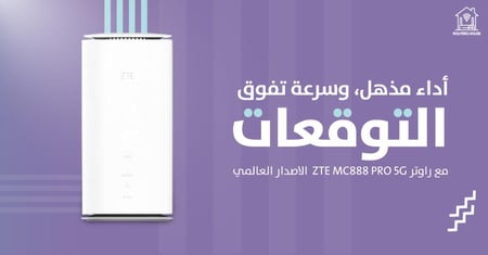 راوتر zte mc888 pro 5g