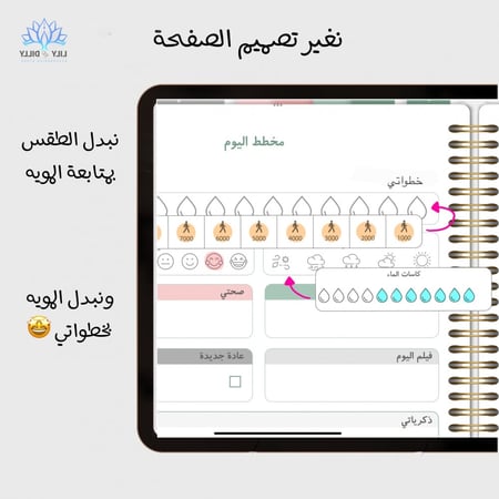 استكرات اقرأ - صحة ورياضة