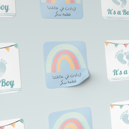 بيبي - استكرات شوكولاتة مواليد - #6