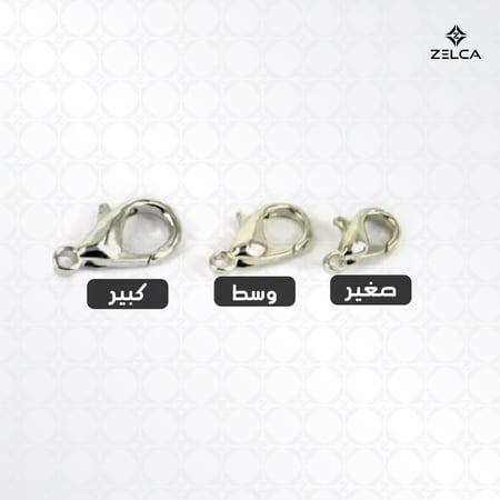 قفل - اقفال للاكسسوارات