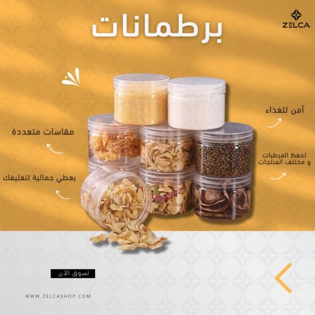 اوعية علب برطمان بلاستيك شفاف مع غطاء