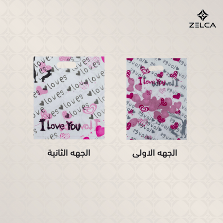 اكياس هدايا بلاستيك خفيفة شفافة