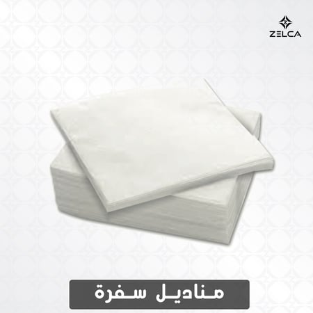 مناديل سفرة