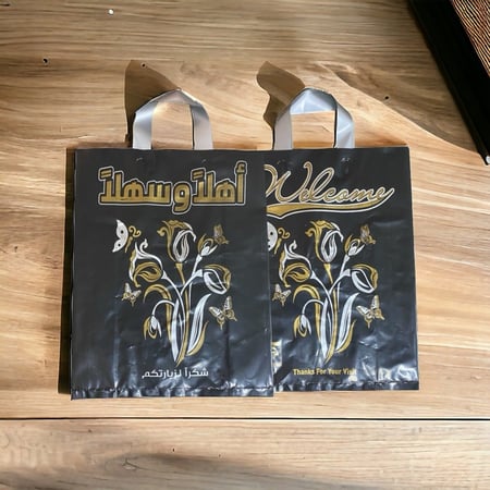 اكياس اهلا وسهلا بلاستيك اسود مع كلمات ذهبي  1 كيلو