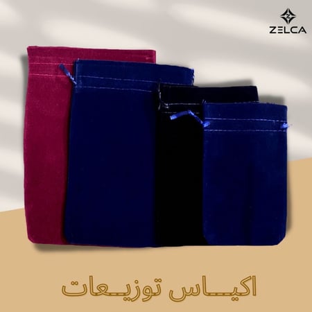 اكياس توزيعات قماش مخمل