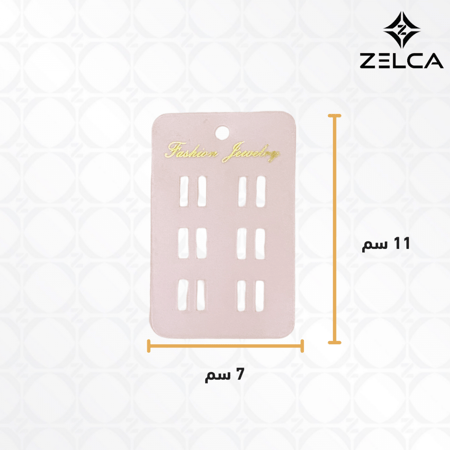 كرت عرض بكلات وشباصات بلاستيك