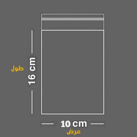 اكياس سلوفان