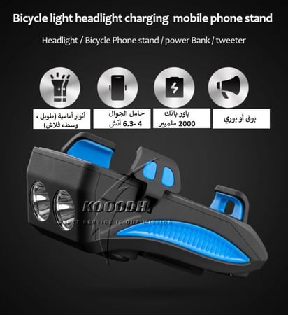 حامل الهاتف للدراجات 4 في 1 وبوق وأنوار أمامية وباور بانك