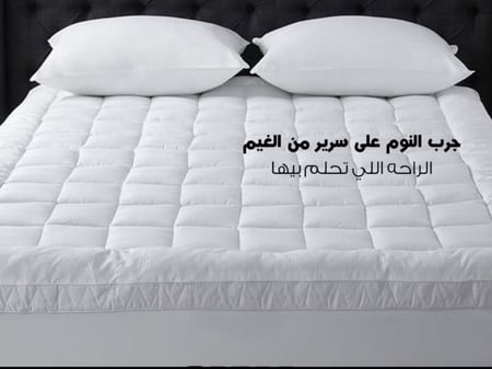 لباد مرتبة الغيمة الملكي ارتفاع 15سم مقاسات مفرده