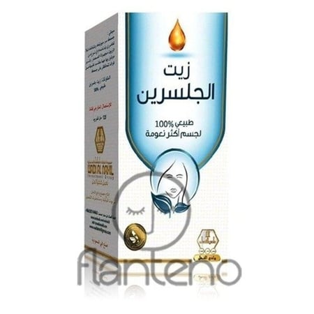 وادي النحل زيت الجلسرين لترطيب ونعومة البشرة - 125 مل