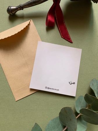 بطاقة  منزل مُبارك