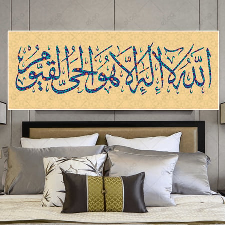 خط عربي الله لا اله الا هو الحي القيوم