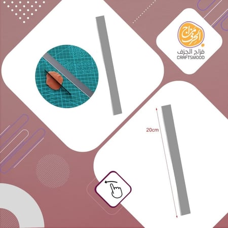 سكينة الصلصال