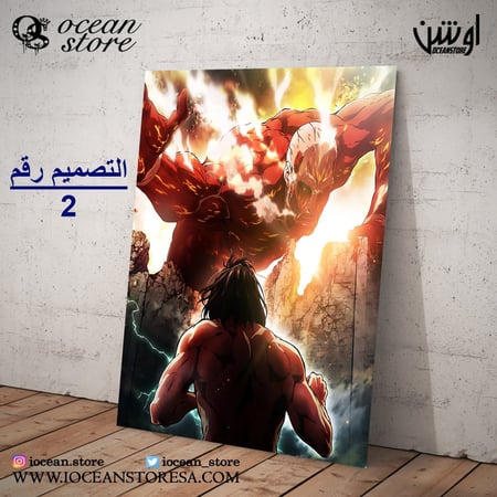 لوحة / بوستر معدني - Attack On Titan هجوم العمالقة