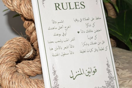 لوحة خشبية قوانين المنزل