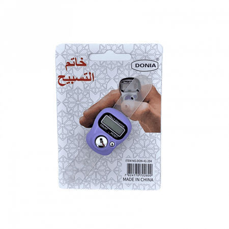 خاتم التسبيح