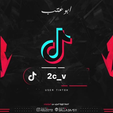 شبه ثلاثي تيك توك