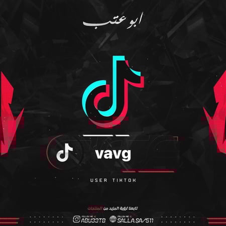 يوزر رباعي مكرر تيك توك