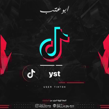 يوزر ثلاثي تيك توك حروف