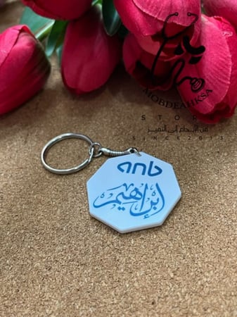 ميداليه ثمانية اضلاع ( بلاستك تصميم حسب الطلب - وجهين )