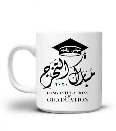 اطلب كوب سيراميك بتصميمك الخاص مع كتابة الإسم بسعر مميز