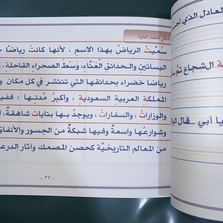 تبسيط منهج لغتي للصف الثالث الابتدائي الفصل الدارسي الأول