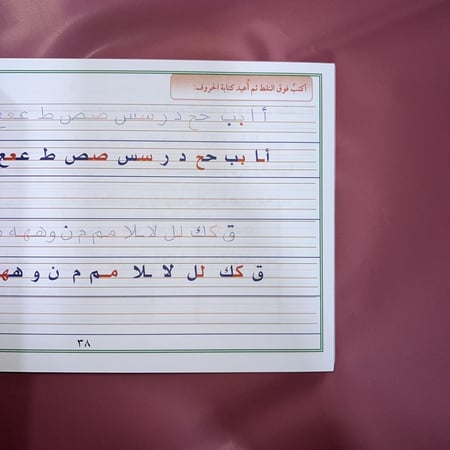 تبسيط منهج لغتي للصف الثاني الابتدائي الفصل الدارسي الأول