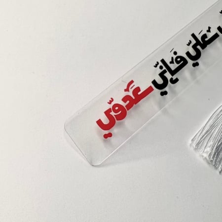 فاصل أكريلك  - مستطيل