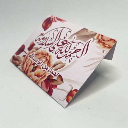 أظرف مواجيب بعبارة الحمدلله على السلامة