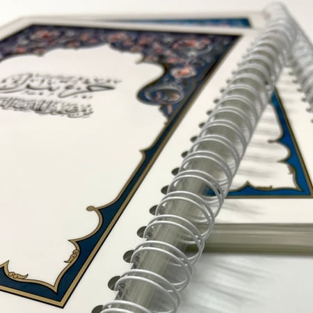 مصحف جزء تبارك - مغلف تغليف حراري -