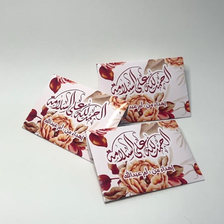 أظرف مواجيب بعبارة الحمدلله على السلامة