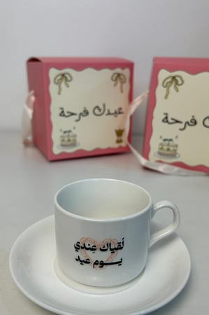 كوب لقياك عيد ( بدون بوكس )