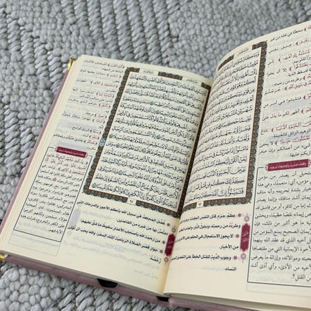 مصحف كامل لون موف