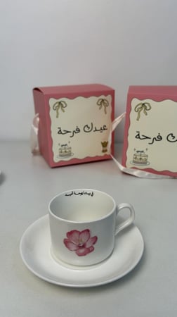 كوب في بيتنا بهجة عيد( بدون بوكس )