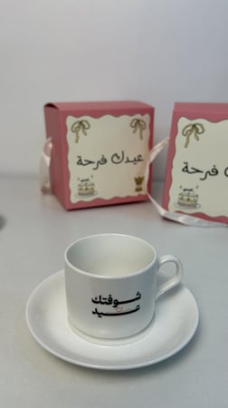 كوب شوفتك عيد ( بدون بوكس )