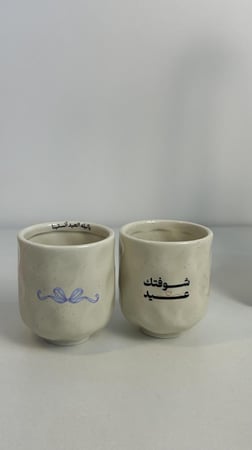 كوبين سراميك بعبارة شوفتك عيد + ياليلة العيد آنستينا