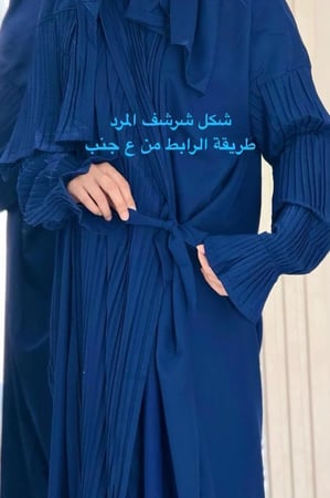 طقم صلاة ورد الجوري رمادي
