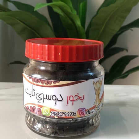 بخور دوسري ملكي فاخر