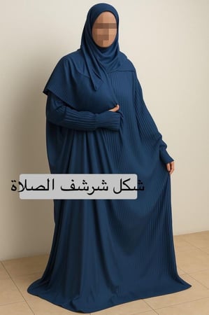 طقم صلاة ملكي ازرق