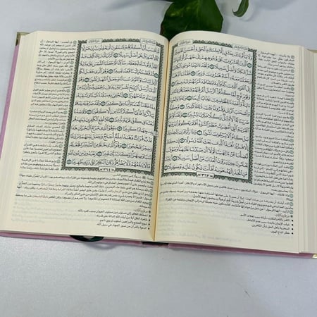 مصحف كامل لون وردي