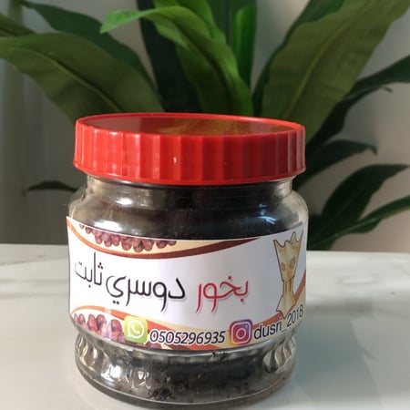 بخور دوسري عرايسي فاخر