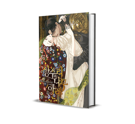 Under the oak tree volume 2
