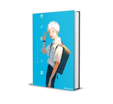 The Summer Hikaru Died vol 1