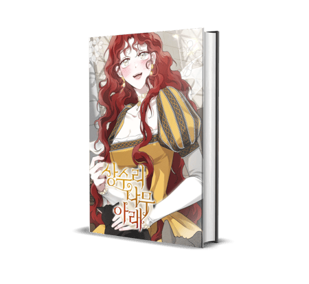 Under the oak tree volume 4