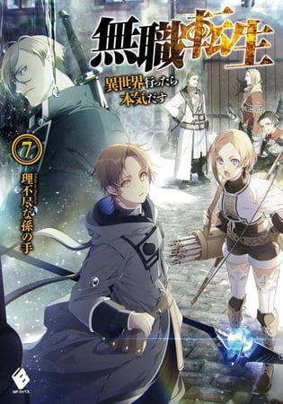 mushoku tensei - رواية - volume 8
